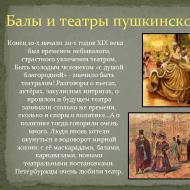 ロシア文化の「プーシキン時代」