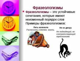 रूसी भाषा में वाक्यांशविज्ञान और भाषण में उनका अर्थ