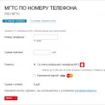 Postupak plaćanja kućnog telefona MGTS koristeći Sberbank online Platite MGTS telefon bankovnom karticom putem interneta