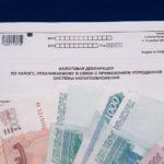 Milyen adók fizetnek egyéni vállalkozót Oroszországban?