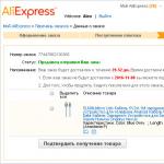 Aliexpress で紛争を起こす方法 - ステップバイステップの説明