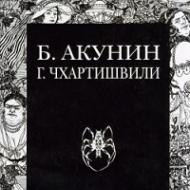 „Temetői történetek” Grigory Chkhartisvili, Borisz Akunin temetői történetek Borisz Akunyin letöltés epub