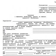 Dokumenti izvoda Sberbanke