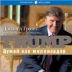 Donalds Tramps: Amerikas Savienoto Valstu prezidenta Trampa biogrāfijas īsa biogrāfija pa gadiem